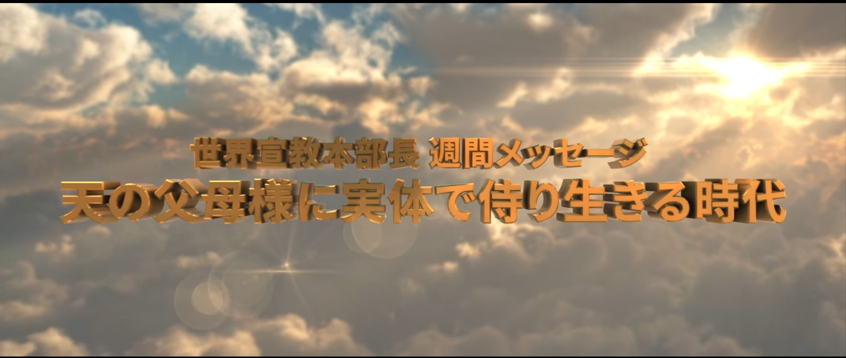 20260117 Director General Rev Doo's Message - JPN